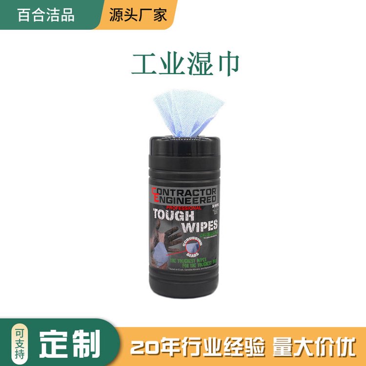 点塑布工业抗菌湿巾 去机油油漆等工业油污 含芦荟甘油