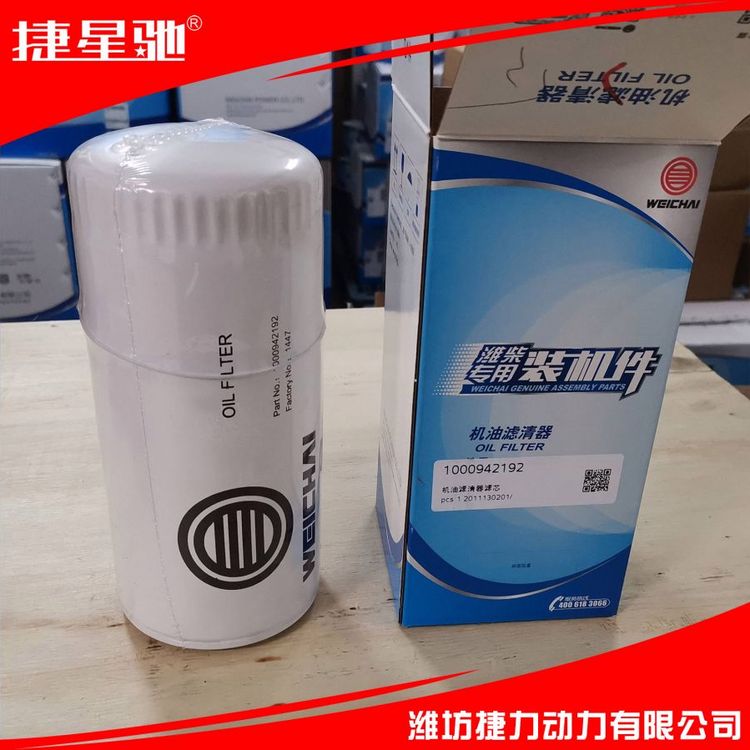 原厂正品 燃油滤清器 1001784514 适用于潍柴WP6 WP12发动机