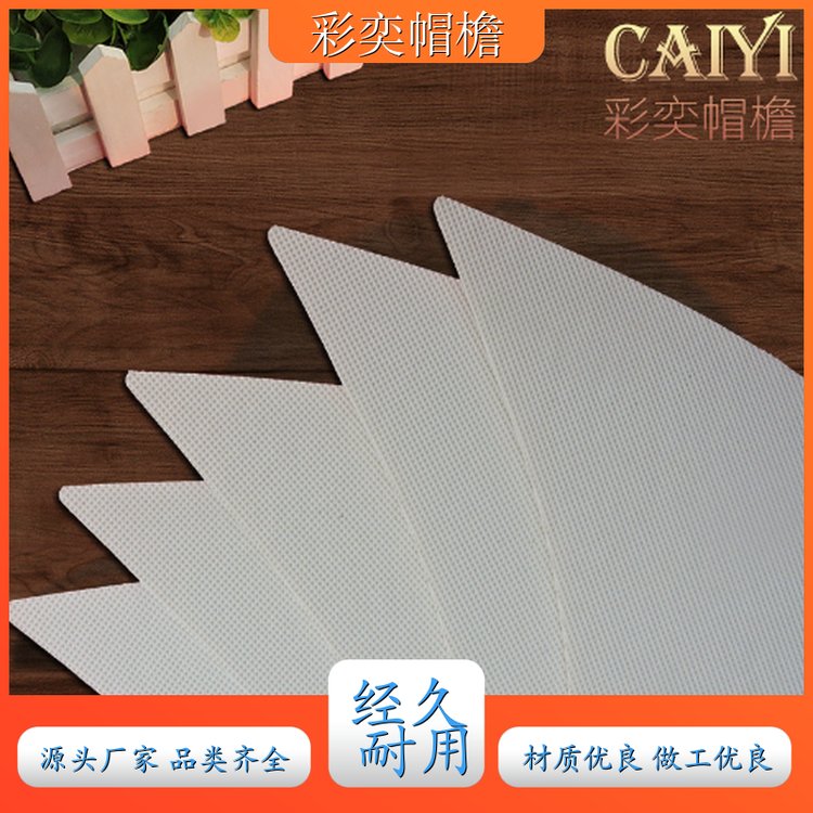 厂家供应 各种棒球帽帽沿 不易折断 成人帽子配件 加工定制