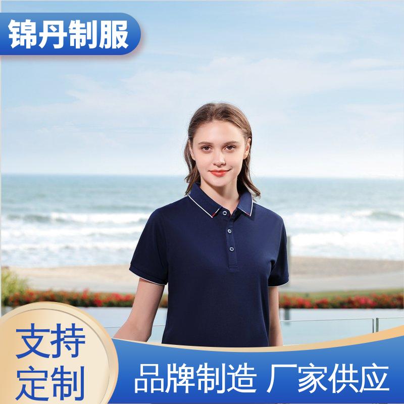 锦丹 清 远 翻领polo衫 企业工作服 男女同款 源头厂家