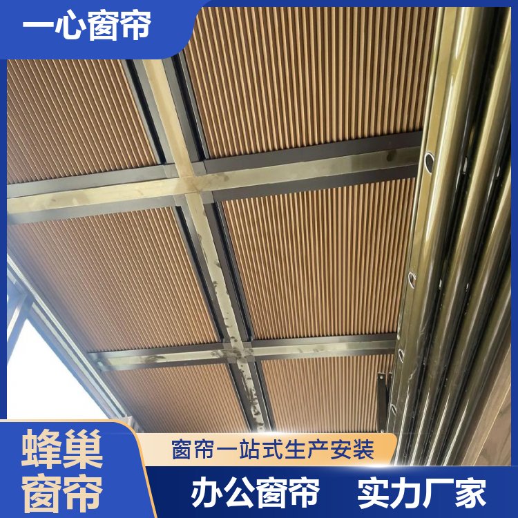 一心建材 天蓬蜂巢帘 遮光百叶卷帘 高品质高颜值 做工精细 加工订做