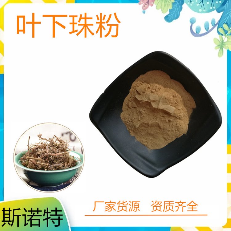 叶下珠提取物 规格多 浸膏 浓缩液 植物萃取 支持全国发货