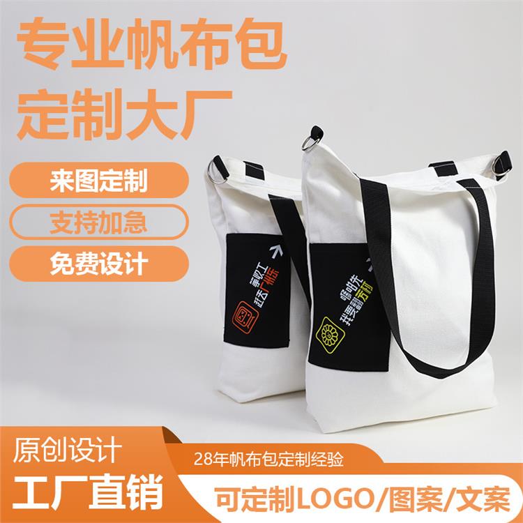 文创帆布袋定制个性logo地名棉布袋环保单肩斜挎帆布包定做