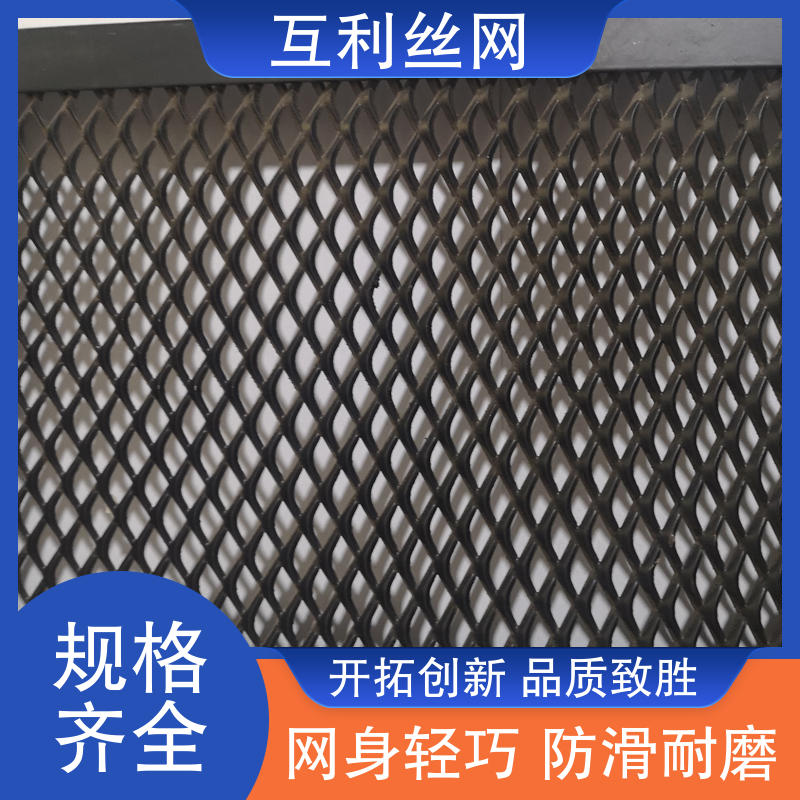 互利丝网 六角孔 菱形孔吊顶钢板网 轻而坚固 抗拉抗压
