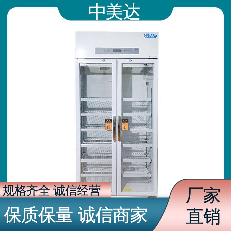 中美达 生物实验室用 50-1200L多容量 YC-50药品冷藏柜 药店展示柜