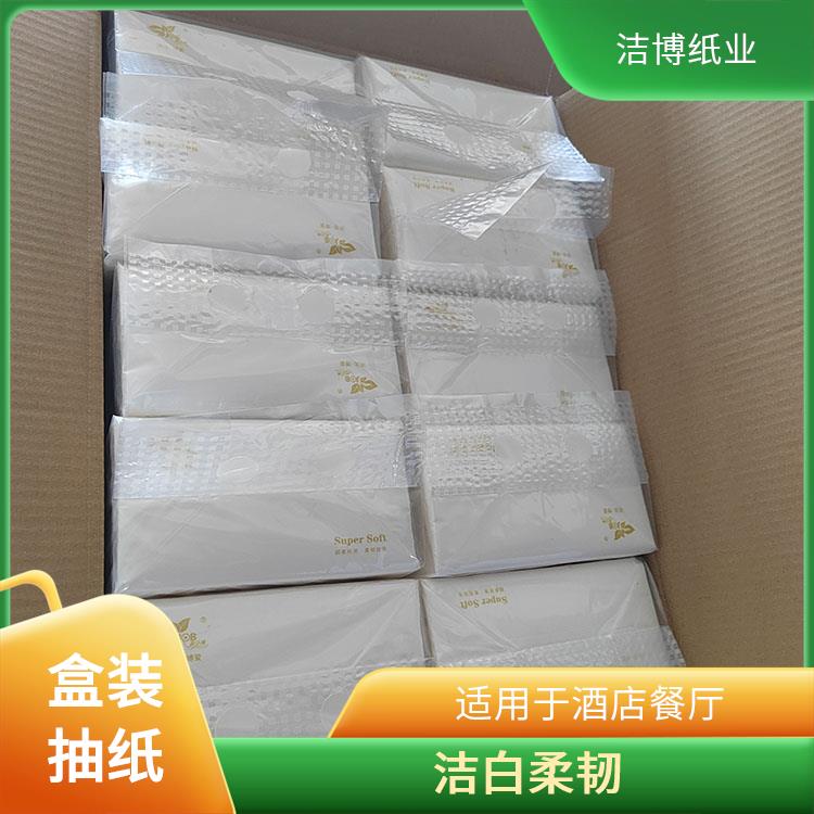 盒抽抽纸 厚薄均匀无孔洞 供货商超 洁博纸业 无中间商赚差价