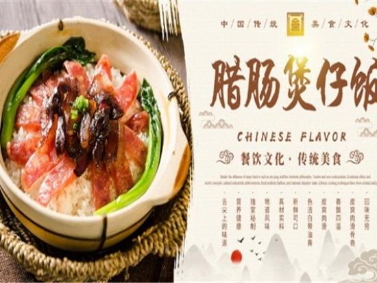 桂林米粉煲仔饭