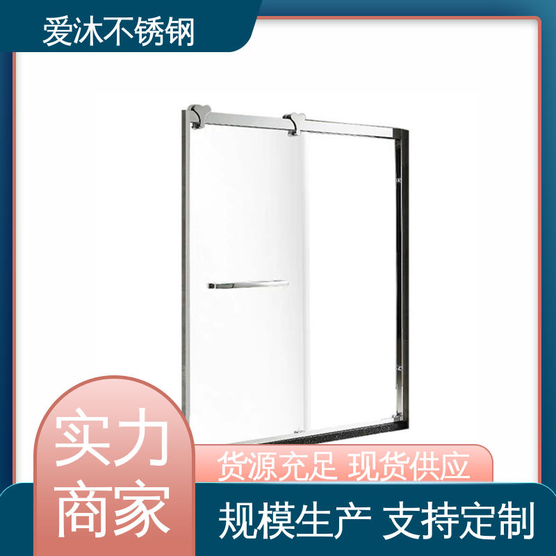 爱沐 推拉玻璃门 铝合金淋浴房 无缝拼接 易安装性
