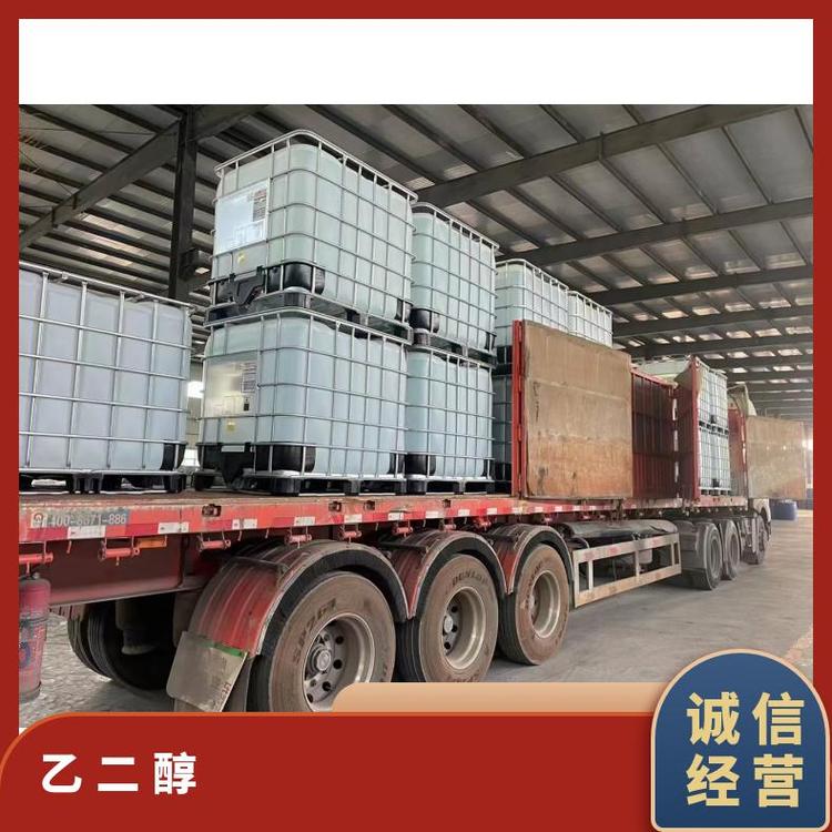 奇祥宏业乙二醇涤纶级原料hh27308201可生产合成树脂