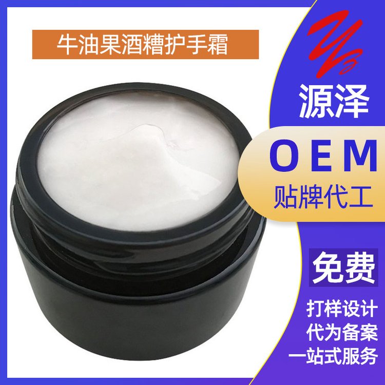 牛油果酒糟护手霜补水保湿滋润保湿修护干燥修护护手霜化妆品批发