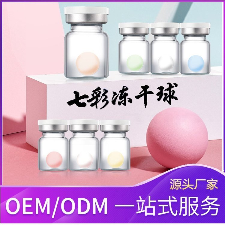 彩色冻干球线雕补水修护痘坑淡化细纹 水解胶原蚕丝球冻干粉OEM