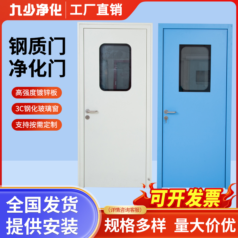 定制钢质门净化门洁净室无尘车间钢制门医院病房通道门单开 双开门