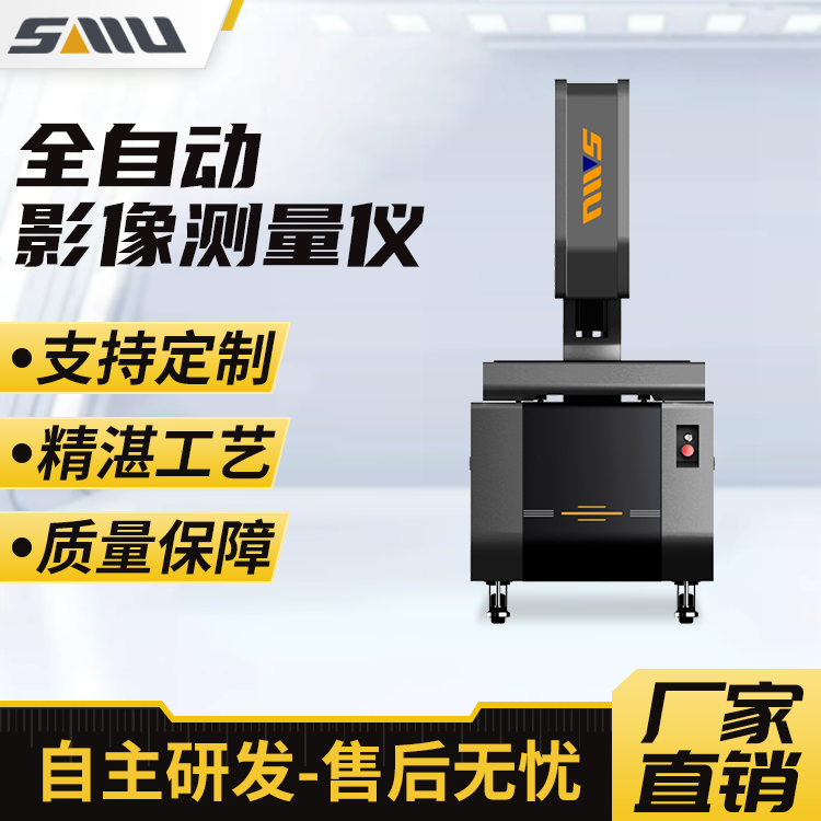 诚立全自动影像测量仪二次元光学工业检测二维尺寸测量影像投影仪
