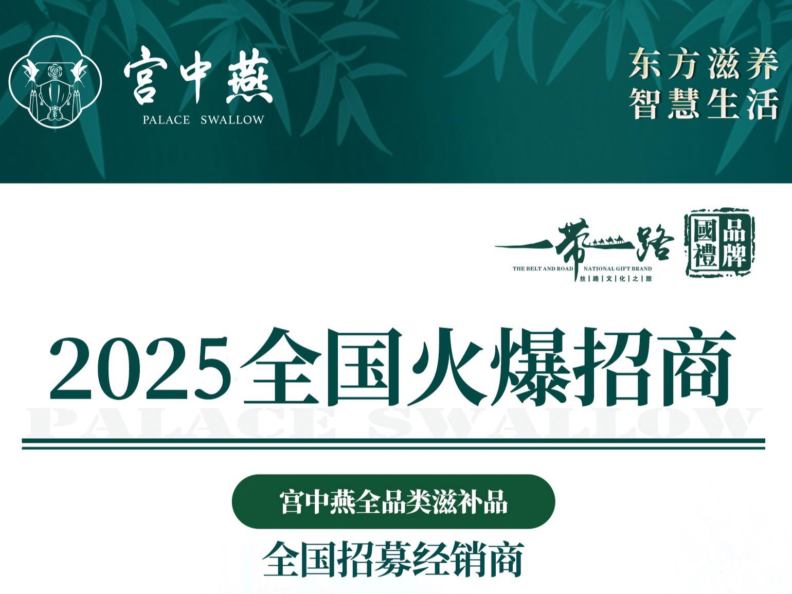 hz宫中燕