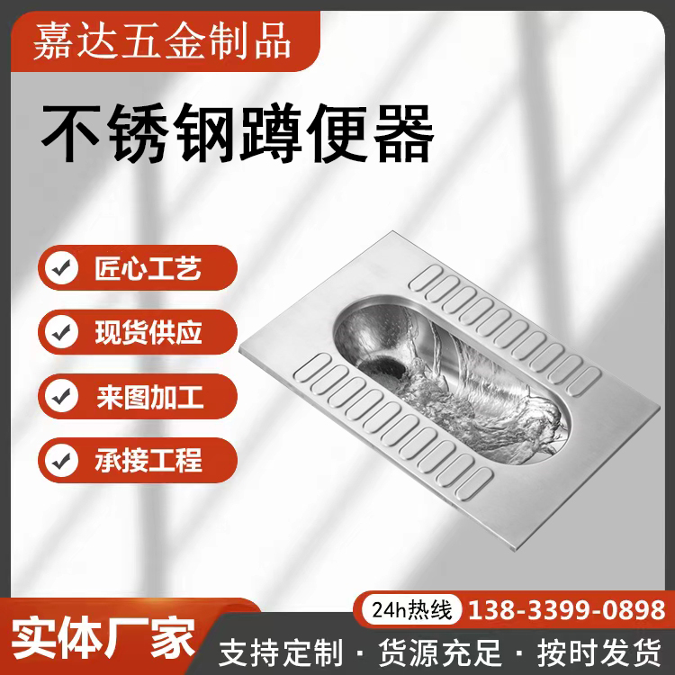 不锈钢水冲蹲便器 移动卫生间便池 四周冲水 美观耐用