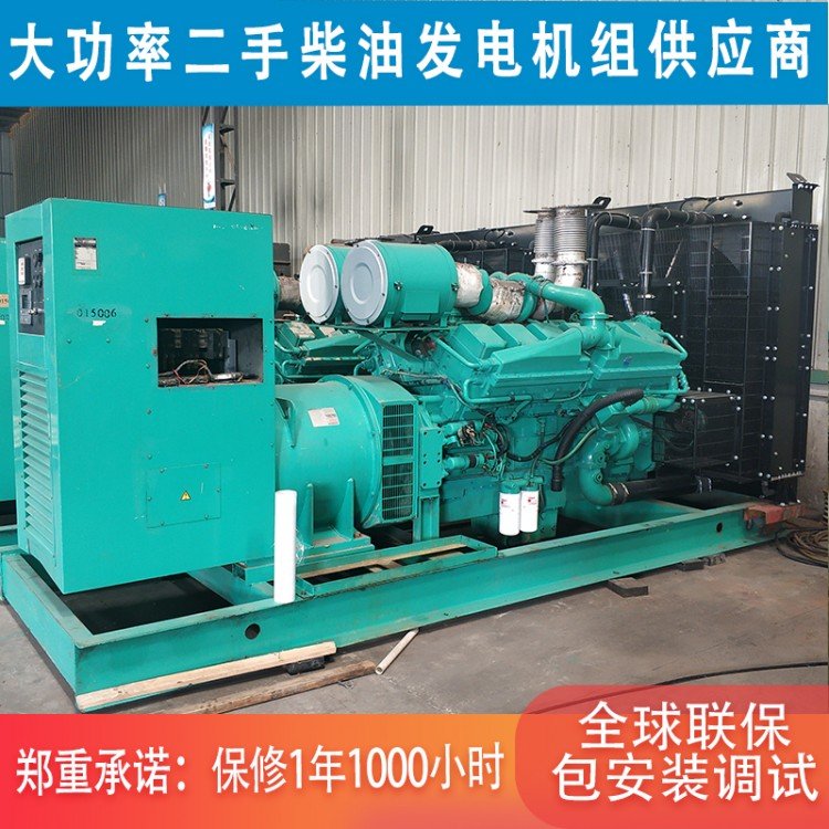 大功率800千瓦二手柴油发电机组 进口康明斯 可满负荷工作质保一年