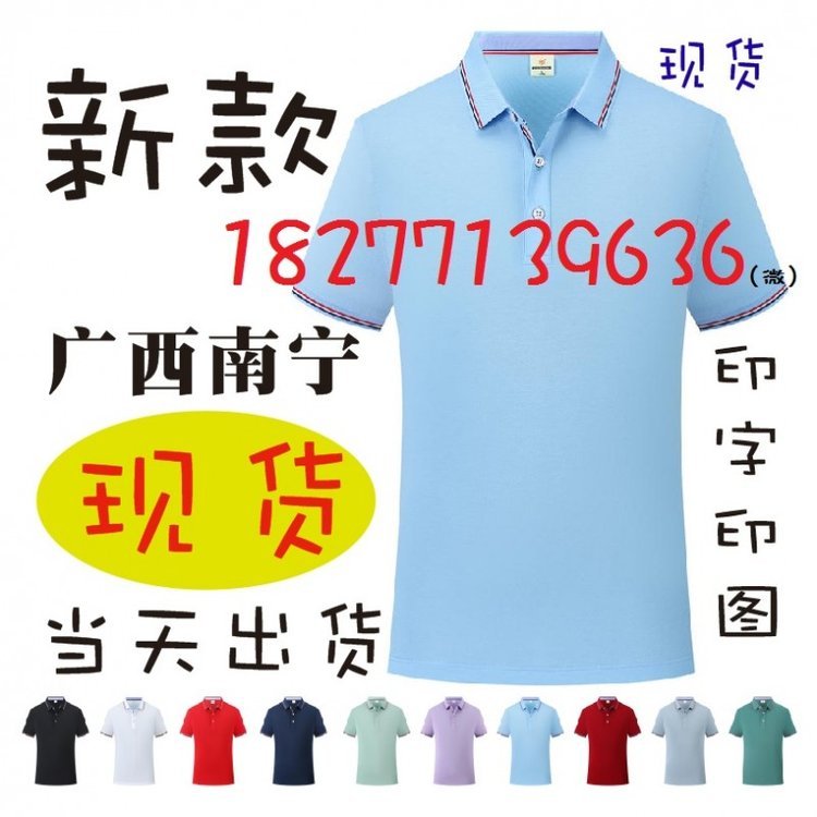 南宁定制广告文化衫