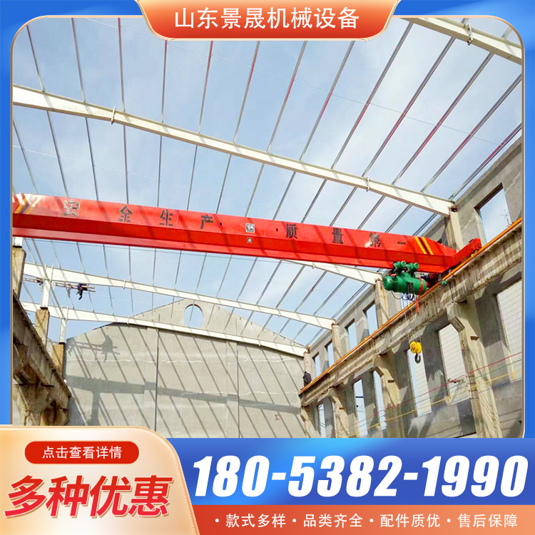5吨10吨16吨单梁桥式起重机工厂车间货物吊装使用 景晟