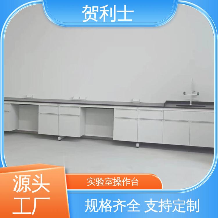源头工厂 实验室试验操作台 钢木中央台 坚固实用