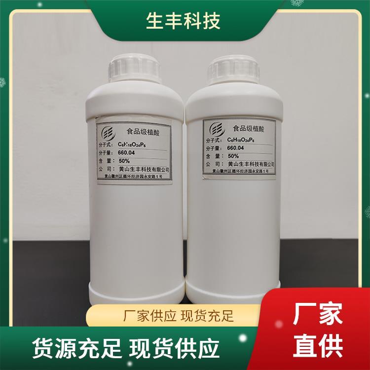 食品级植酸 果蔬汁 延长保质期限 用途范围食品饲料添加剂 生丰科技