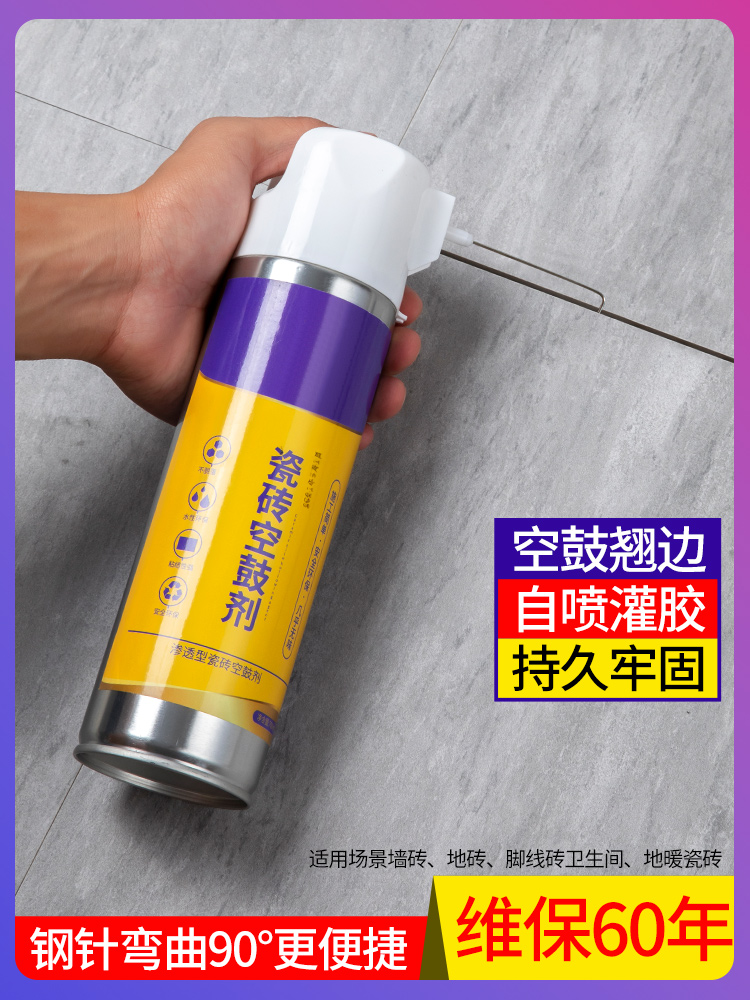 瓷砖胶修补剂强力粘合剂空鼓专用胶地砖墙砖起翘渗透注射修复磁砖