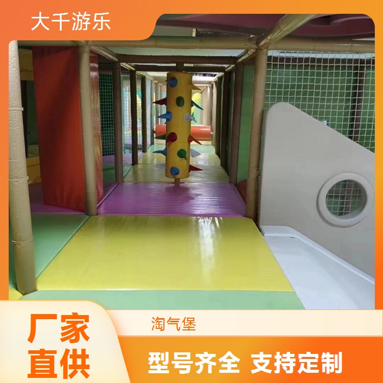 室内淘气堡儿童乐园 商场亲子互动拓展游乐设施 大千游乐