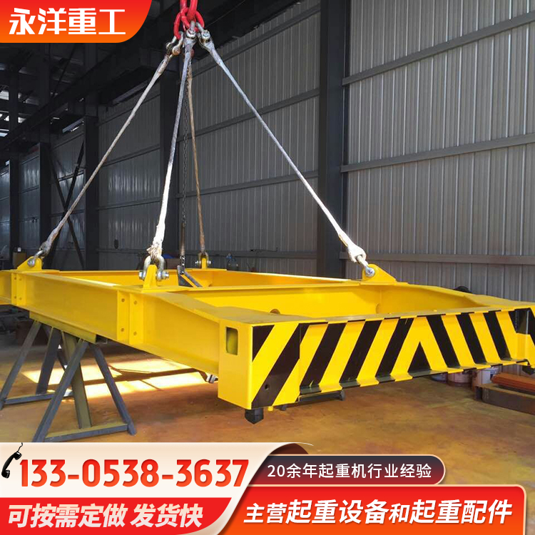 永洋40英尺集装箱吊具 规格齐全性能稳定半自动伸缩吊具