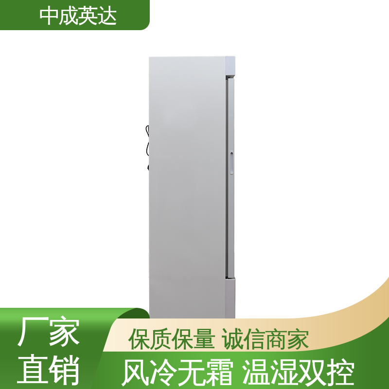 中成英达 超强制冷 药品恒温柜 多层可选配 生物科学恒湿实验柜