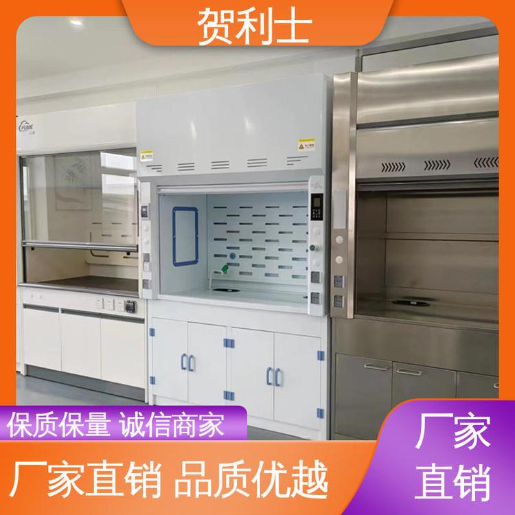 贺利士 耐酸碱抽风柜 PP落地型通风柜 性能好 经久耐用 品质卓越