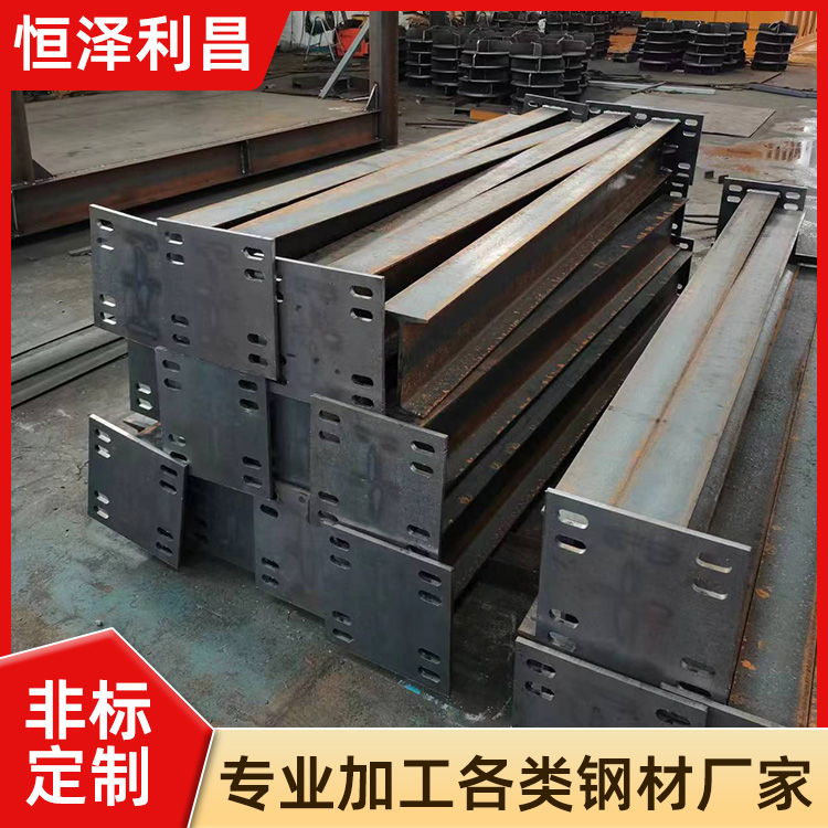 恒泽利昌 建筑工地用 埋弧焊钢构件 承受弯曲力矩强 定尺切割