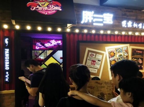 胖三宝肉蟹煲