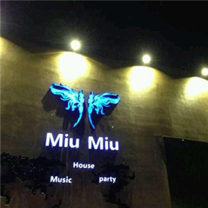miumiu酒吧