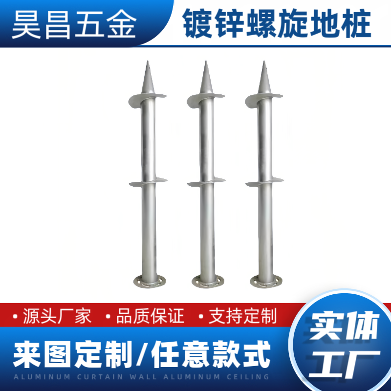 批发螺旋地桩 灌注桩 预埋浇筑钢筋支架桩立柱 安装简便