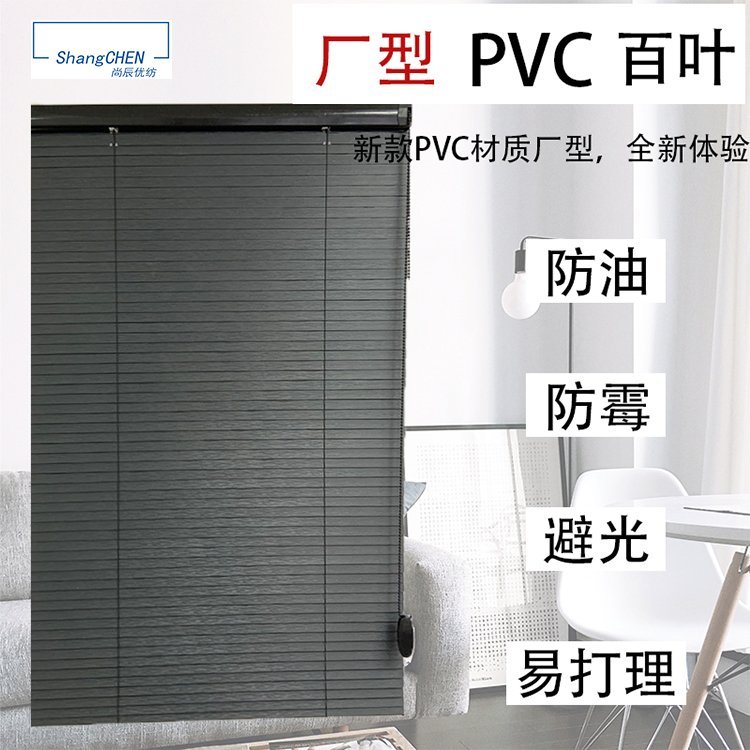 办公室家用百叶厂型叶片高分子PVC遮光窗帘智能升降百叶帘卷帘
