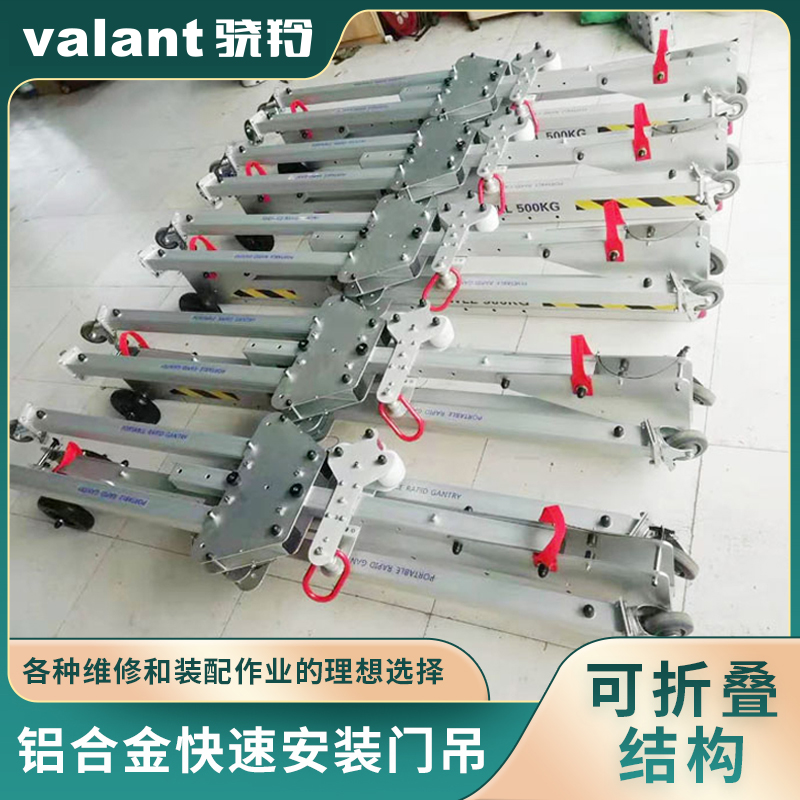 铝合金移动龙门架 简易便携式可升降铝制 易拆卸