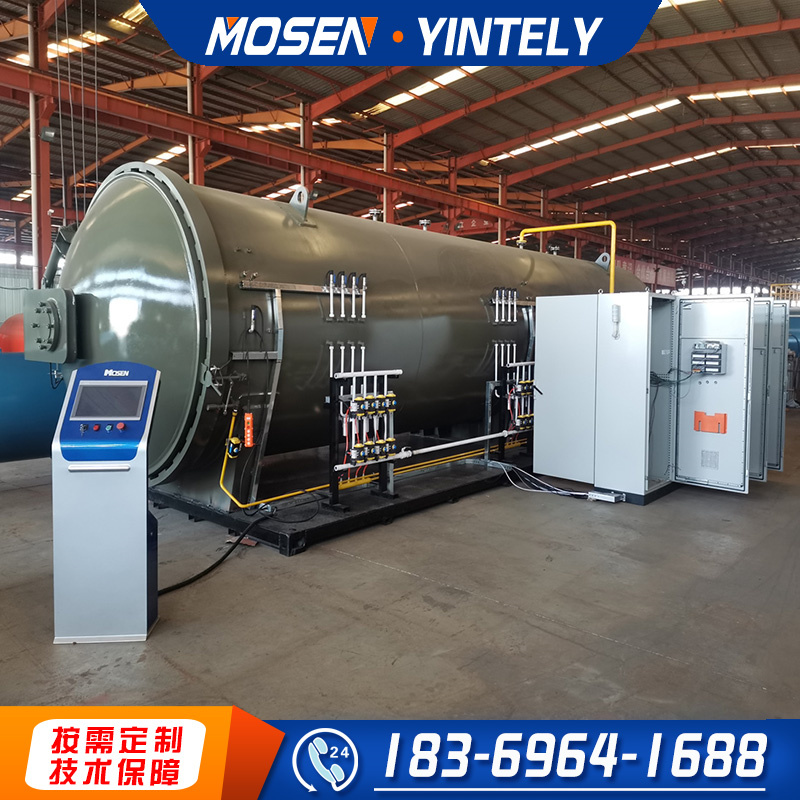 MOSEN复合材料热压罐生产厂家 定制树脂纤维热压真空固化罐热压釜