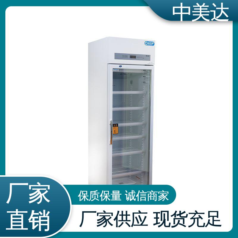 生物实验室专用 药店展示柜 新规GSP认证 YC-150药品冷藏柜 中美达