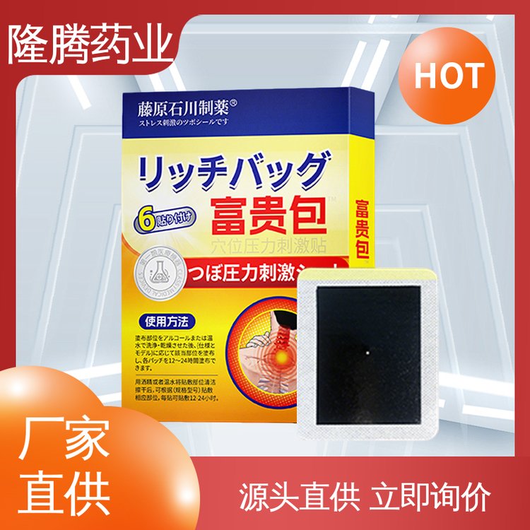 颈部贴 代加工定制贴牌 肩周护颈 透骨贴 源头工厂