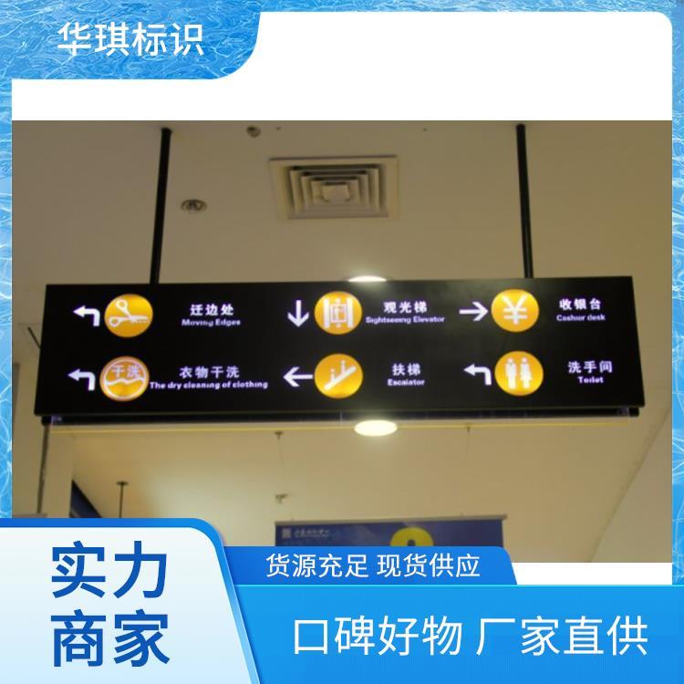 全国发货 华琪标识设计 厂家 户外立式广告牌图片