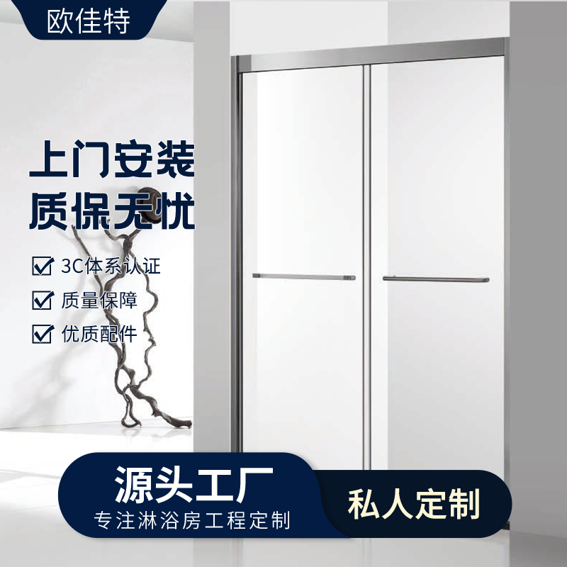 欧佳特 厂家定制一字型淋浴房酒店工程推拉双移门隔断干湿分离浴室