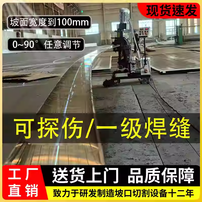 自动行走坡口机 上下双面钢板铣边机 板材不锈钢专用 光滑无毛刺