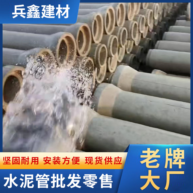 兵鑫 平口式混凝土水泥涵管 承插口圆形钢筋工程输送水泥管 可批