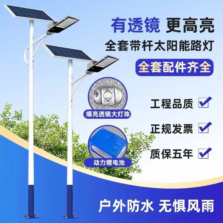 农村太阳能路灯户外道路照明6米LED一体化市政工程路灯杆厂批发