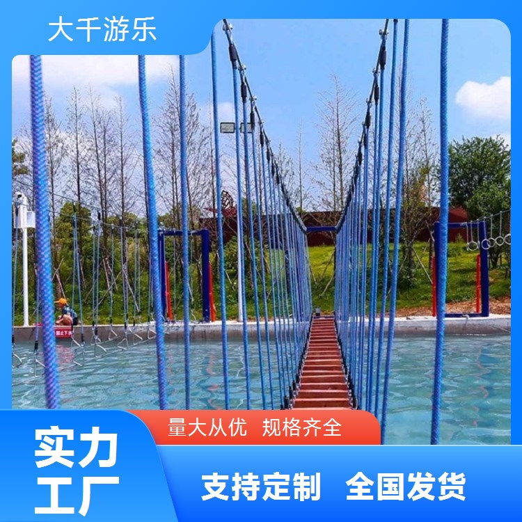 游乐园峡谷水上U形网趣桥 大千游乐精心设计 品质致胜