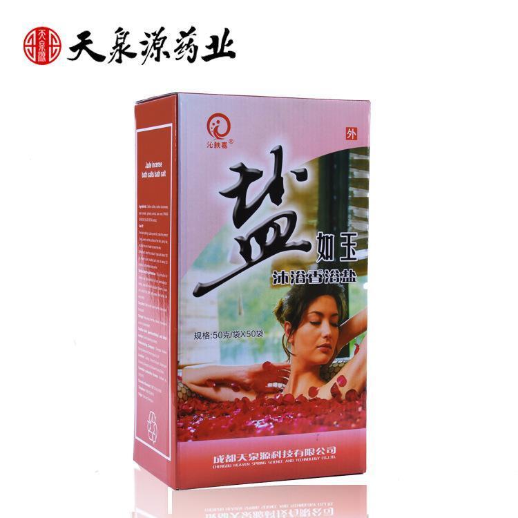沁肤嘉盐如玉沐浴香浴盐 洗浴用品批发泡澡玫瑰 浴盐