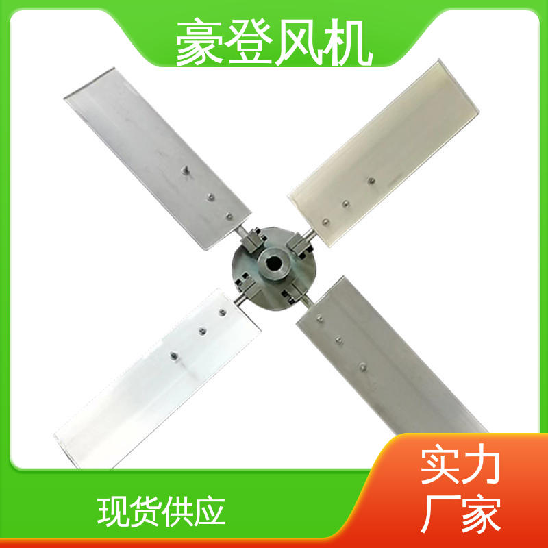 豪登 化工 铝合金空腹机翼型风机 应用领域广 严格选材