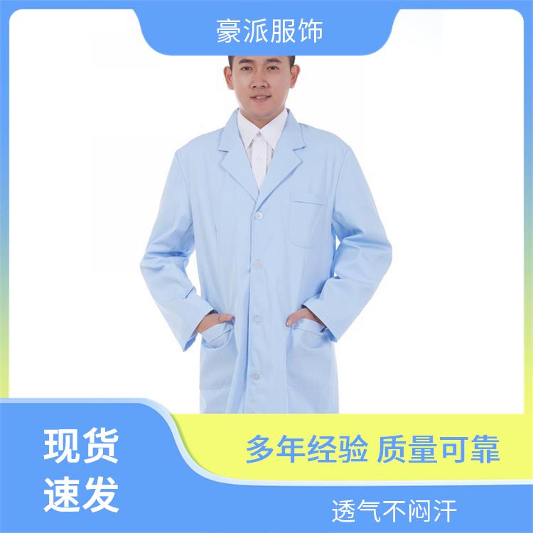 豪派服饰医生工作服法医白大褂洗后易干柔顺下垂发货迅速