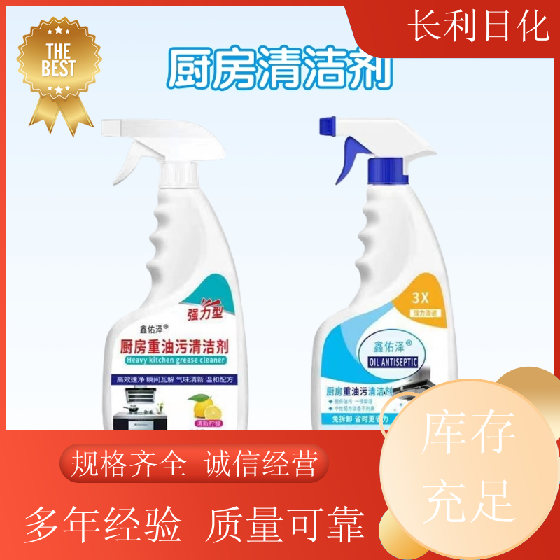 长利日化 油污净促销装 不刺激不伤手 抽油烟机器具清洗用 厂家批发