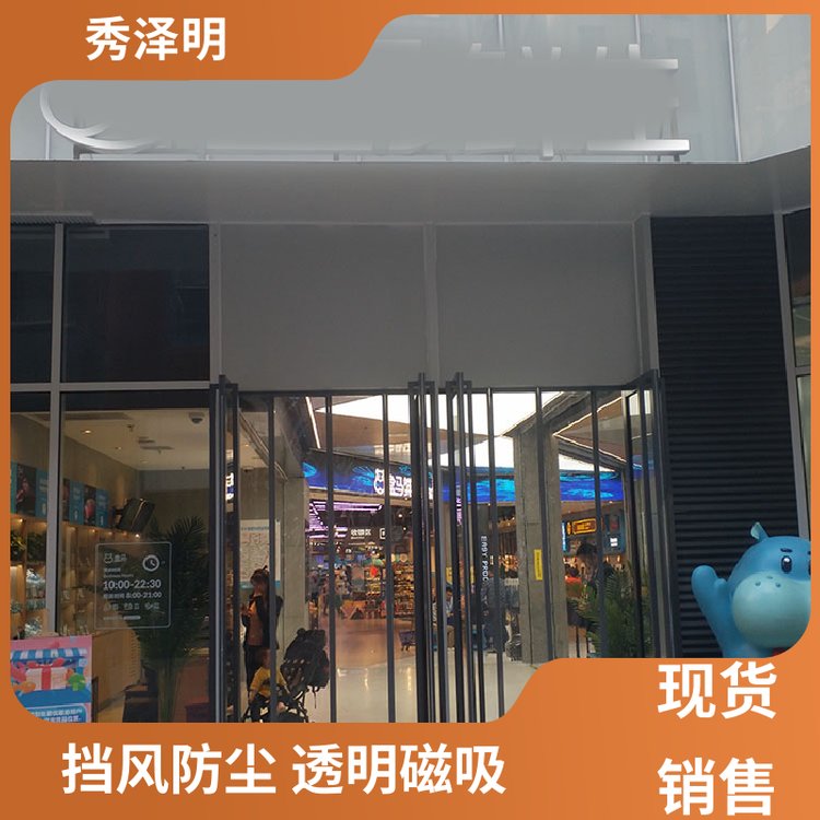 秀泽明科技 通透不发黄 隔断门帘 商场超市用 现货订购