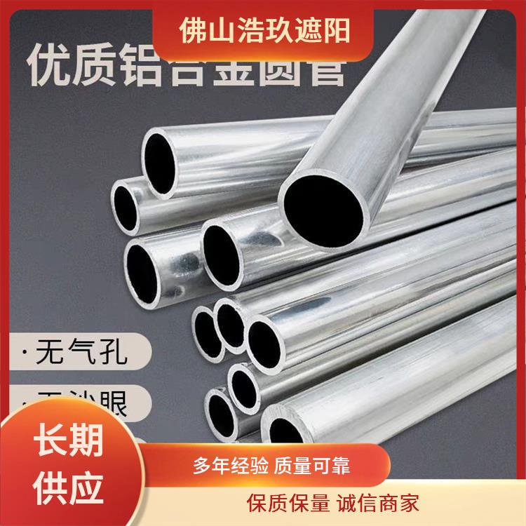 铝管6061铝合金圆管6063-T6薄厚壁大小直径铝管材定制无毛刺切割